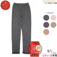 【領券滿額折100】日本製 東洋紡織 裏起毛 女發熱褲(7009-59)