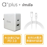 a+plus MFi PD3.0充電組(PD57W充電器+MFi認證Type C to Lightning傳輸/充電線)