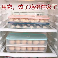 餃子盒凍餃子家用冰箱速凍水餃餛飩專用食品級雞蛋保鮮收納盒多層