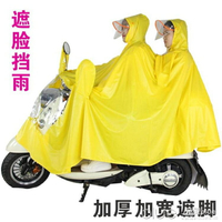 免運 加厚雙人電動車雨披摩托車遮雨披雨衣騎行加大遮腳電瓶車成人男女 新年新品 交換禮物全館免運