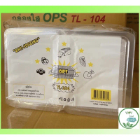 🔥TP-104 TL-104🔥กล่องพลาสติกใสOPSบรรจุ สำหรับใส่อาหาร กล่องเบเกอรี่ใส่อาหารและเครื่องดื่ม กล่องข้าว10