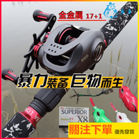 路亞竿 雷強竿 套裝超硬XH 重雷 碳素竿 槍柄打黑魚 魚竿 釣竿 釣具 路亞竿 磯釣竿 小繼竿 海釣竿 岸拋竿 船釣竿