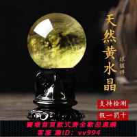 {公司貨 最低價}正品巴西天然黃色水晶球擺件原石打磨廚房辦公室玄關家居裝飾禮品