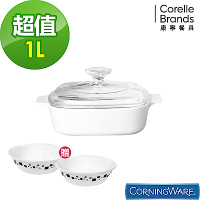 【美國康寧】CORELLE 1L方型康寧鍋(純白)