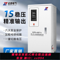 {公司貨 最低價}征西 三相穩壓器全自動380v大功率120KW補償交流工業穩壓發電機