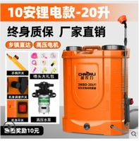 超農力農用高壓電動噴霧器背負式噴灑農藥噴壺新型打藥機消毒防疫