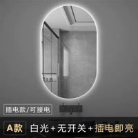 智慧浴室鏡衛生間鏡子橢圓款帶燈防霧壁掛貼牆智慧橢圓防霧浴室鏡