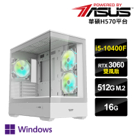 【華碩平台】i5六核GeForce RTX 3060 Win11P{出土文物AW}電玩機(i5-10400F/H570/16G/512G_M.2)