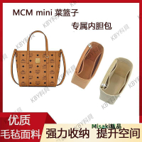 適用于MCM新款Mini 菜籃子內膽包迷你Toni Visetos收納整理包中包35674 Misaki精品