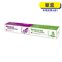 【原廠正貨】格萊思美 德國 草本植物凝膠 (5ml)(單盒)(洋甘菊)