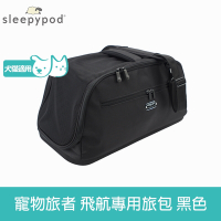 Sleepypod Air 寵物旅者 飛航外出旅行包-黑 (外出包 提籠 寵物安全座椅 運輸籠 防脫逃設計)