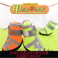 {台灣公司貨 可打統編}狗狗鞋子泰迪防水鞋小狗鞋透氣比熊寵物鞋子雨鞋小型犬鞋一套4只