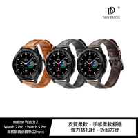 realme Watch 2、Watch 2 Pro、Watch S Pro 商務款真皮錶帶(22mm)【APP下單最高22%點數回饋】