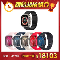 【超值組】Apple Watch S9 45mm 鋁金屬錶殼配運動錶帶(GPS+Cellular)＋JTL Apple Watch 不鏽鋼磁吸錶帶