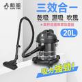 勳風 Supa Fine HHF-K3669 乾濕兩用吸塵器