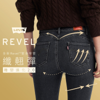 Levi s REVEL女款高腰緊身提臀牛仔褲 / 超彈力塑形布料