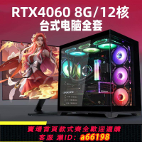 【台灣公司 可開發票】官方i9游戲水冷主播電腦i5吃雞高配全套網吧電競組裝主機臺式機