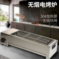 新品220V全自動電烤爐燒烤爐商用室內無煙不銹鋼烤串機烤魚烤肉爐烤箱電烤