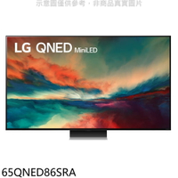 全館領券再折★LG樂金【65QNED86SRA】65吋奈米miniLED4K電視(含標準安裝)