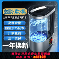 【台灣公司 可開發票】富氫飲水機富氫水素水機富氫水壺充電便攜式高濃度養生富氫水杯