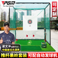 【保固兩年】PGM 室內高爾夫球練習網 專業打擊籠 揮桿練習器材 推桿果嶺套裝