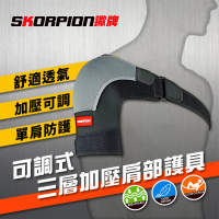 SKORPION 蠍牌 可調整型 運動加壓 肩部護具(肩膀護具 運動護肩 護肩帶 護肩)