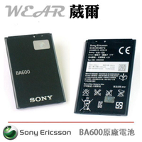 【$299免運】葳爾洋行 Wear Sony Ericsson BA600 BA-600【原廠電池】附正品保證卡，發票證明 Xperia U ST25i