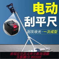 震平尺電動刮平尺水泥地坪鋰電池振平尺震動找平整平覆膜機平板器