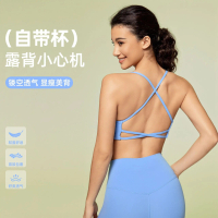 New Cross Beauty Back Exercise Underwear Women's Summer Yoga Fitness Bra Strap Chest Pad Yoga Clothi