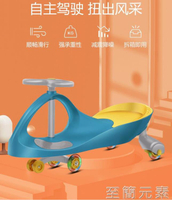 扭扭車 永久扭扭車兒童溜溜車玩具萬向輪防側翻滑行妞妞1歲寶寶大人可坐