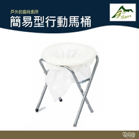 Go sport 慶城 簡易型行動馬桶 51002【野外營】便器 附塑膠袋 野外馬桶 簡易馬桶
