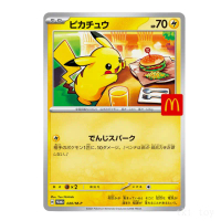 Pokémon การ์ด ซุปเปอร์ใหญ่ รุ่นโปรโมชั่น ของใหม่ 2565 การ์ดโลหะ รุ่น Pikachu 020/m -p ธีม McDonald