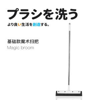 日本魔術掃把刮水器 浴室地刮 掃水刮地兩用 防霉防滑- 單個魔術掃把 均碼