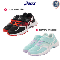 新品任選★asics競速童鞋Lazerbeam KB-MG A140運動(中小童段)