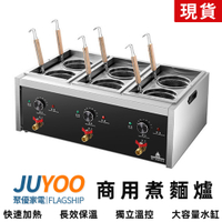 煮麵爐 商用電熱煮麵機 多功能關東煮機 桌上型煮麵爐 早餐機 電熱自動煮麵機 關東煮機