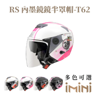 【ASTONE】RS T62 3/4罩式 安全帽(內墨片 透氣內襯 個性彩繪)