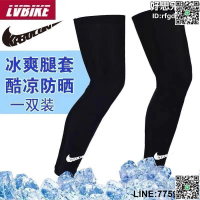 【快樂購】護膝籃球護腿襪跑步騎行防曬夏季冰絲護膝加長護小腿NBA護具男女