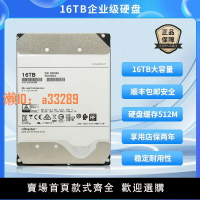 【可開發票】企業級國行16TB氦氣垂直監控錄像NAS陣列外置存儲HC550機械硬盤