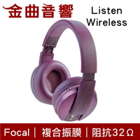 FOCAL LISTEN WIRELESS 紫色 密閉式 高續航 有線/無線 藍牙耳機 | 金曲音響