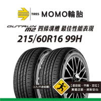 【義大利MOMO輪胎】M2 215/60R16 99H 2入組