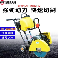 【台灣保固】350型小型電動馬路切割機220V380V水泥路面切縫機汽油馬路切割機