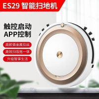 智能掃地機    智能掃地機器人家用充電清潔機APP控制吸塵掃地拖地機小家電【MJ18763】