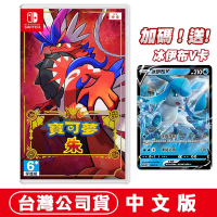 任天堂NS Switch  寶可夢 朱-中文版●加碼贈冰伊布V卡