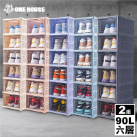 【ONE HOUSE】90L喬斯免組裝折疊收納盒 收納櫃-正開款6層(2入)