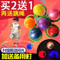 樂天精選~兒童跳跳球炫舞閃光旋轉跳跳環圈單腳跳小孩甩腳球成人健身蹦蹦球現貨8折特惠可開發票 雙11全館免運