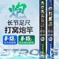 釣魚竿 台釣竿 釣竿 偷跑竿 翹班竿 筏釣 魚竿日本進口碳素魚竿 手竿超輕硬打窩竿