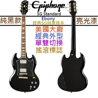 Gibson Epiphone SG Standard Ebony 電吉他 黑色 雙線圈 ACDC