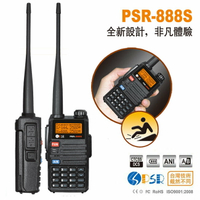 【全新公司貨】PSR-888S雙頻無線電對講機(單支入)■專利雙PTT發射功能【APP下單最高22%回饋】
