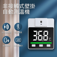 壁掛站立兩用 超薄型非接觸式自動測溫機