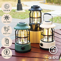 aibo USB充電式 雙排LED高亮度 手提復古露營燈(LI-58)
